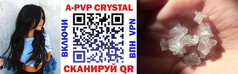 А ПВП Crystall  Купить  Очёр 