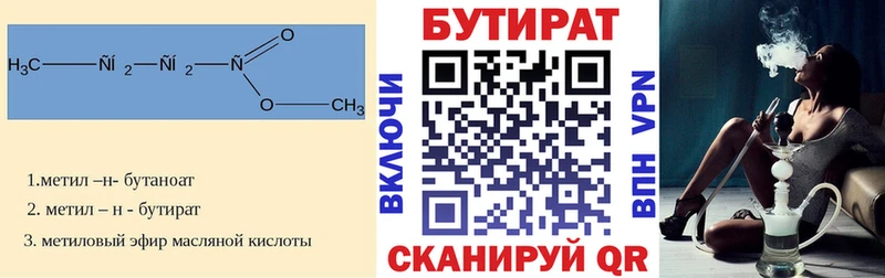Бутират оксана  Купить закладки  Очёр 