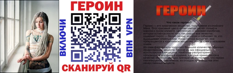 ГЕРОИН Heroin  Купить  Очёр 