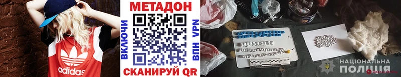Купить закладки  Очёр  МЕТАДОН methadone 